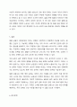 알콜 남용이 영양상태에 미치는 영향을 고찰해 봅시다. 식생활관리 7페이지