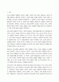 에릭슨의 심리사회적 발달단계의 내용을 1-4단계까지 정리하고, 본인이 이 네 단계의 발달과업 위기를 어떤 방식으로 어떻게 경험하여 왔는지 서술하시오. 아동발달 2페이지