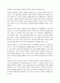 에릭슨의 심리사회적 발달단계의 내용을 1-4단계까지 정리하고, 본인이 이 네 단계의 발달과업 위기를 어떤 방식으로 어떻게 경험하여 왔는지 서술하시오. 아동발달 4페이지