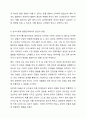 에릭슨의 심리사회적 발달단계의 내용을 1-4단계까지 정리하고, 본인이 이 네 단계의 발달과업 위기를 어떤 방식으로 어떻게 경험하여 왔는지 서술하시오. 아동발달 7페이지