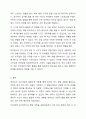 에릭슨의 심리사회적 발달단계의 내용을 1-4단계까지 정리하고, 본인이 이 네 단계의 발달과업 위기를 어떤 방식으로 어떻게 경험하여 왔는지 서술하시오. 아동발달 10페이지