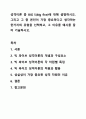 성격이론 중 BIG 5(big five)에 대해 설명하시오. 그리고 그 중 본인이 가장 중요하다고 생각하는 한가지의 유형을 선택하고, 그 이유를 예시를 들어 기술하시오. 인간관계론 1페이지