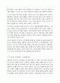 성격이론 중 BIG 5(big five)에 대해 설명하시오. 그리고 그 중 본인이 가장 중요하다고 생각하는 한가지의 유형을 선택하고, 그 이유를 예시를 들어 기술하시오. 인간관계론 4페이지