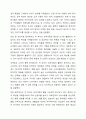 성격이론 중 BIG 5(big five)에 대해 설명하시오. 그리고 그 중 본인이 가장 중요하다고 생각하는 한가지의 유형을 선택하고, 그 이유를 예시를 들어 기술하시오. 인간관계론 7페이지