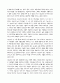 성격이론 중 BIG 5(big five)에 대해 설명하시오. 그리고 그 중 본인이 가장 중요하다고 생각하는 한가지의 유형을 선택하고, 그 이유를 예시를 들어 기술하시오. 인간관계론 9페이지