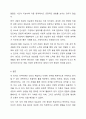 성격이론 중 BIG 5(big five)에 대해 설명하시오. 그리고 그 중 본인이 가장 중요하다고 생각하는 한가지의 유형을 선택하고, 그 이유를 예시를 들어 기술하시오. 인간관계론 10페이지