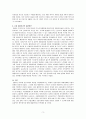 최근 유럽의 재정위기가 우리나라 경제에 미치는 영향과 그 대응방안에 대해 논하시오 3페이지