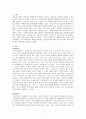 시장조사론 - 척도(Scale)에 대한 개념을 설명하되, 국내 프로야구팀에 대한 선호도를 가지고 기술하여 보시오 1페이지