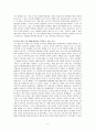 인적자원관리 - 당신은 사무기기 판매회사의 인적자원 담당자이다 2페이지