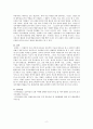 독성 미네랄에 의한 탈모증 예방법을 기재하시오 2페이지