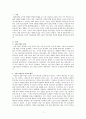이집트시대 미용문화의 특징에 대해 설명하시오 1페이지