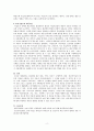 이집트시대 미용문화의 특징에 대해 설명하시오 2페이지
