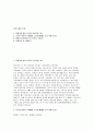 창원제일병원 자소서] 창원제일병원 간호사 신규채용 지원 자기소개서 2페이지