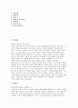 국립부곡병원 간호조무직 자소서] 국립부곡병원 간호조무직 공무원 신규채용 지원 자기소개서 2페이지