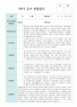 만 4세 19명 1학기와 2학기 유아관찰일지+해석 10페이지