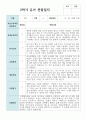 만 5세 20명 1학기와 2학기  유아관찰일지+해석 39페이지