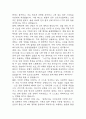 삼성창원병원 자기소개서 - 성균관대학교 삼성창원병원 간호사 최종합격 자소서 (삼성창원병원 간호사 자기소개서 BEST 예문) 5페이지