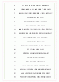 현대위아 면접기출(최신)+꿀팁[최종합격!] +1000대기업 1차 직무면접 + 2차 임원면접 최종합격자 답안 7페이지