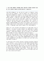 숙명여대 응용물리학과 편입 합격 자기소개서 학업계획서 2페이지