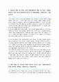 숙명여대 응용물리학과 편입 합격 자기소개서 학업계획서 3페이지