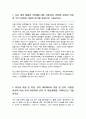숙명여대 한국어문학부 편입 합격 자기소개서 학업계획서 2페이지