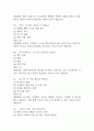 (21세기 기업의 인재상 기출 족보) 21세기 기업의 인재상 기출 족보 88문제 및 정답,문제풀이 정리- 한양대 이러닝 21세기 기업의 인재상 기출문제 족보 13페이지