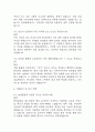 [현대로템 생산직 면접 자료] 2022년~2025년 현대로템 생산직 실제 면접 기출과 답변 52개 / 현대로템 생산직 면접대비 면접질문과 답변 정리 6페이지