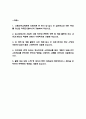 서울대학교병원 간호사 자기소개서 - 서울대학교병원 간호사 최종합격 자소서 (서울대학교병원 자기소개서 BEST 예문) 2페이지