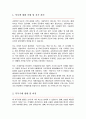 (구치소) 일반직공무원 공업서기보 일반기계 직무수행계획서 2페이지