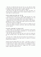 (구치소) 일반직공무원 공업서기보 일반기계 직무수행계획서 4페이지