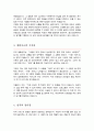 임기제공무원 정신건강복지센터 자소서 3페이지