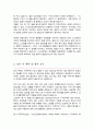 임기제공무원 정신건강복지센터 자소서 4페이지