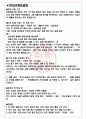 현대케피코 면접기출(최신)+꿀팁[최종합격!] +1000대기업 1차 직무면접 + 2차 임원면접 최종합격자 답안 3페이지