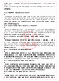 현대케피코 면접기출(최신)+꿀팁[최종합격!] +1000대기업 1차 직무면접 + 2차 임원면접 최종합격자 답안 4페이지