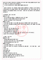 현대케피코 면접기출(최신)+꿀팁[최종합격!] +1000대기업 1차 직무면접 + 2차 임원면접 최종합격자 답안 5페이지