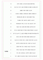 현대케피코 면접기출(최신)+꿀팁[최종합격!] +1000대기업 1차 직무면접 + 2차 임원면접 최종합격자 답안 7페이지