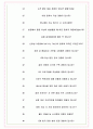 현대케피코 면접기출(최신)+꿀팁[최종합격!] +1000대기업 1차 직무면접 + 2차 임원면접 최종합격자 답안 9페이지