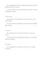 생산시스템의 구조에 대하여 설명하시오 6페이지