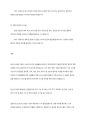 생산시스템의 구조에 대하여 설명하시오 7페이지