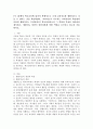 1주 1강에서 학교교육에 있어서 학생지도는 크게 교과지도와 생활지도로 나눌 수 있다는 것을 학습하였다. 교과지도가 가르치는 교과중심의 학습영역이라면 생활지도는 무엇일까요? 학교상담자로서 그 역할과 특성을 정리하여 제시하고, 생활지도 상담이 상담자에게 어떤 역할을 요구하고 있는지 기술하시오. 2페이지