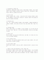 1주 1강에서 학교교육에 있어서 학생지도는 크게 교과지도와 생활지도로 나눌 수 있다는 것을 학습하였다. 교과지도가 가르치는 교과중심의 학습영역이라면 생활지도는 무엇일까요? 학교상담자로서 그 역할과 특성을 정리하여 제시하고, 생활지도 상담이 상담자에게 어떤 역할을 요구하고 있는지 기술하시오. 4페이지