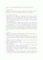 1주 1강에서 학교교육에 있어서 학생지도는 크게 교과지도와 생활지도로 나눌 수 있다는 것을 학습하였다. 교과지도가 가르치는 교과중심의 학습영역이라면 생활지도는 무엇일까요? 학교상담자로서 그 역할과 특성을 정리하여 제시하고, 생활지도 상담이 상담자에게 어떤 역할을 요구하고 있는지 기술하시오. 6페이지