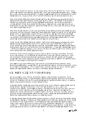 확률적 사고 기반 주식 시장 대응과 트레이딩 전략 4페이지
