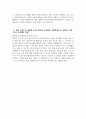 분당서울대학교병원 간호직 자소서] 2026년도 분당서울대학교병원 간호직 자기소개서 분당서울대학교병원 자소서 분당서울대학교병원 간호사 자소서 분당서울대학교병원 자기소개서 4페이지