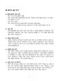 2026년 분당서울대병원 합격 전략서! (스펙공개+인증+자소서+AI면접+신역량검사 O) 2페이지