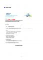 2026년 분당서울대병원 합격 전략서! (스펙공개+인증+자소서+AI면접+신역량검사 O) 5페이지