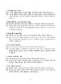 2026년 분당서울대병원 합격 전략서! (스펙공개+인증+자소서+AI면접+신역량검사 O) 11페이지