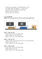 2026년 분당서울대병원 합격 전략서! (스펙공개+인증+자소서+AI면접+신역량검사 O) 16페이지