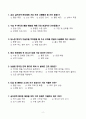2024 서울의료원 간호사 필기복원 70선 + 고득점 + 합격 2페이지