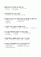 2024 서울의료원 간호사 필기복원 70선 + 고득점 + 합격 3페이지